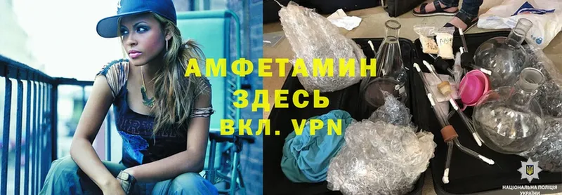 Amphetamine VHQ  где купить   Аша 