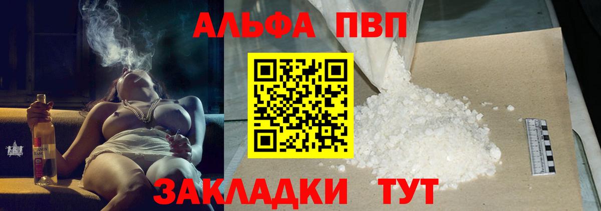 APVP Crystall Аша