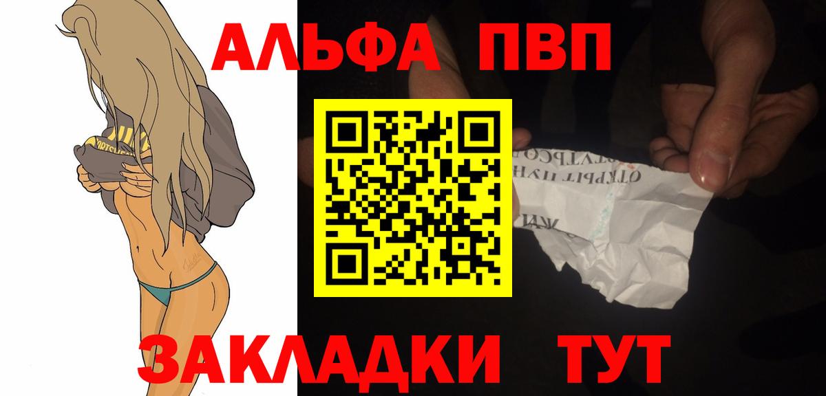 Alfa_PVP VHQ  Вход с VPN  Аша  A-PVP  Альфа ПВП Соль  Alfa_PVP Crystall 