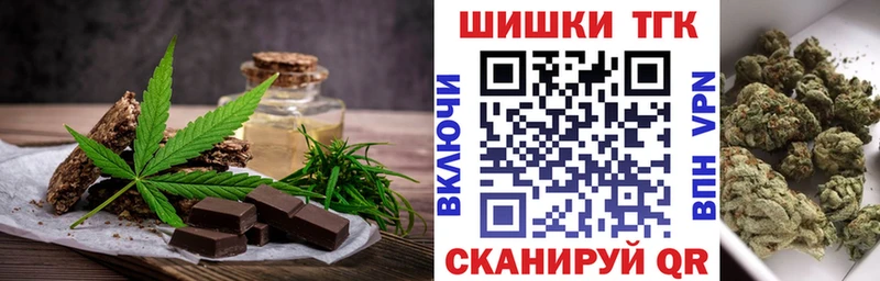 Печенье с ТГК марихуана  купить   Аша 
