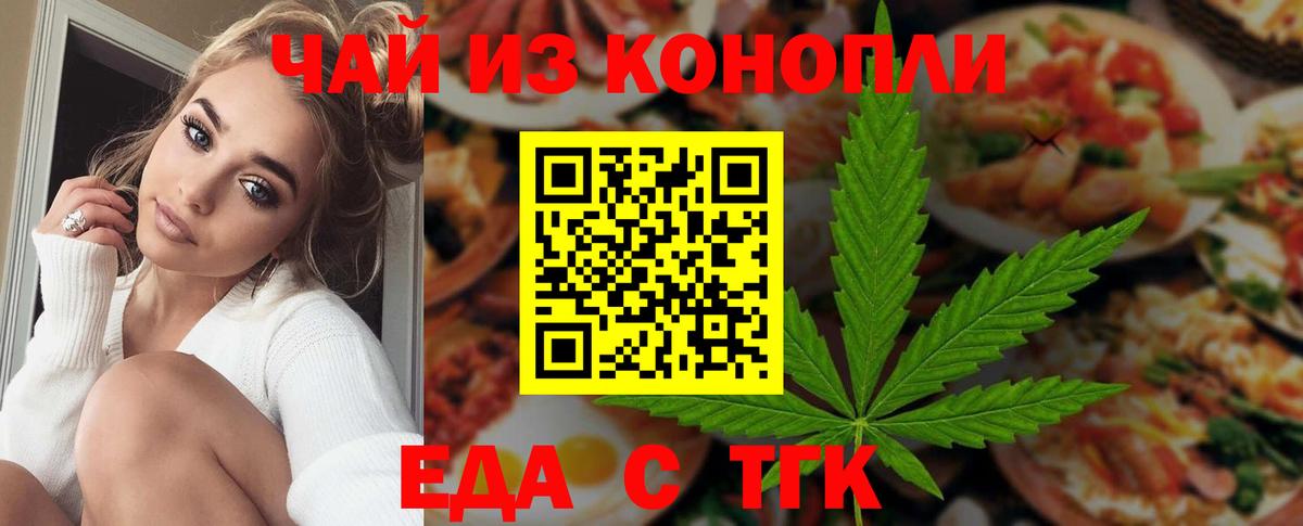 Еда ТГК конопля  Аша 