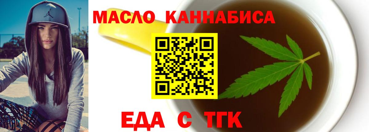 Печенье с ТГК конопля  Вход с VPN  Аша 