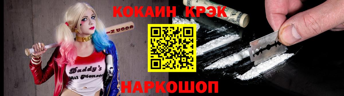 закладки  COCAIN  Cocaine Боливия  Аша  КОКАИН FishScale 