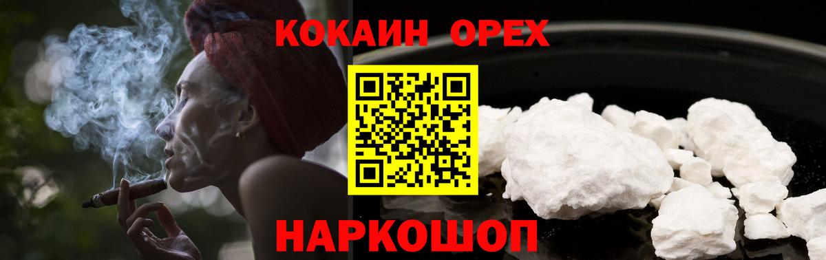 COCAIN Эквадор  Вход с VPN  Аша 