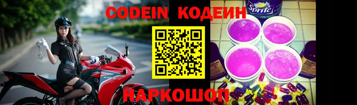 Codein Purple Drank Аша