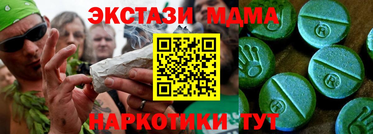 Ecstasy таблы  Вход с VPN  Аша 
