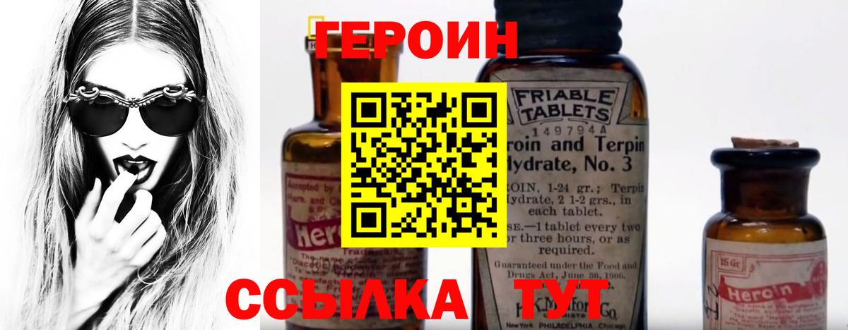 Героин афганец  Вход с VPN  Героин  Аша 