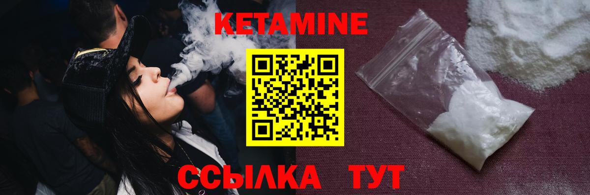 Кетамин ketamine  Аша  Кетамин VHQ 