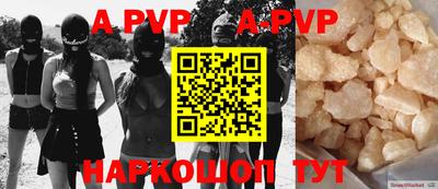 стафф Апрелевка