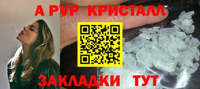 стафф Апрелевка