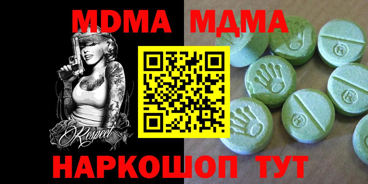 Аша  MDMA  Вход с VPN  МДМА молли 