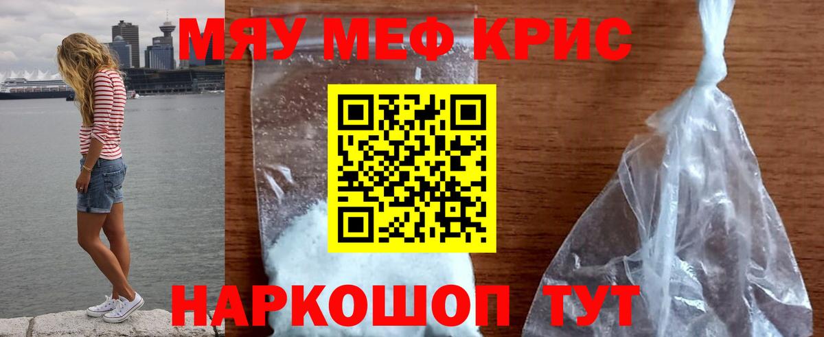 Мефедрон мука  Мефедрон кристаллы  Вход с VPN  даркнет сайт  KRAKEN онион  Аша 