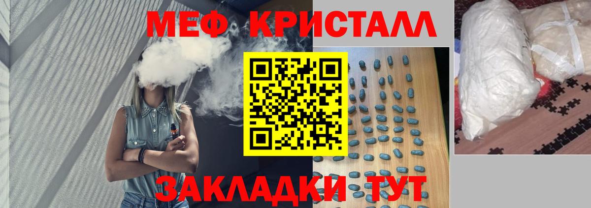 Меф мука Аша