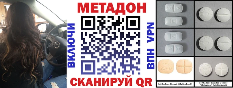 наркотики Аша МЕТАДОН methadone