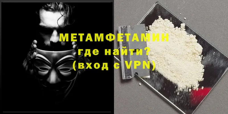 МЕТАМФЕТАМИН кристалл  гидра зеркало  darknet клад  Аша 