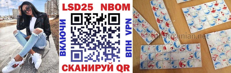 Марки 25I-NBOMe 1500мкг Аша
