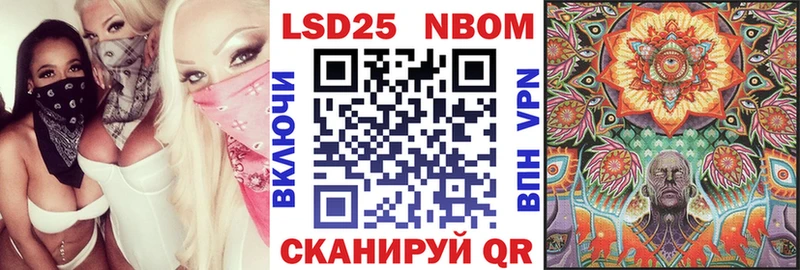 наркота  Аша  Марки N-bome 1,5мг 