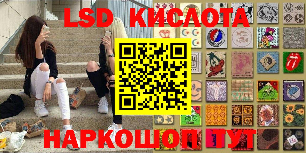 Наркотические марки 1,5мг  Вход с VPN  Аша 