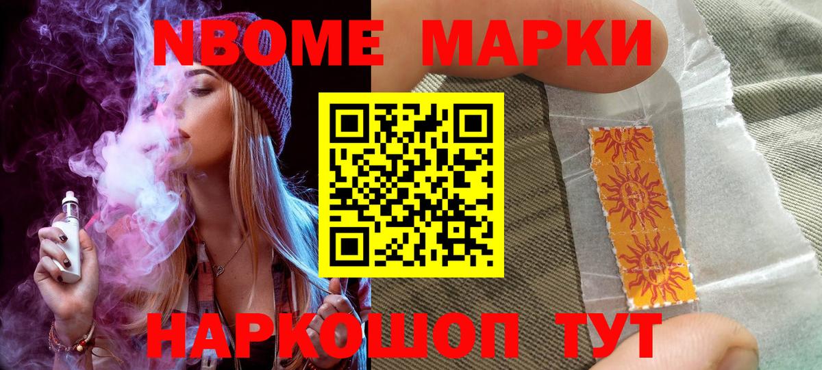 Наркотические марки 1500мкг Аша