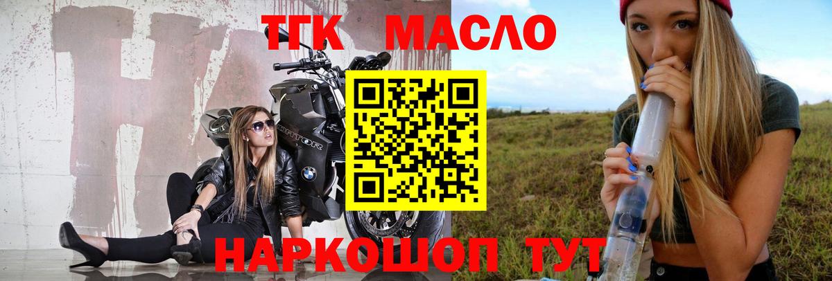 ТГК вейп с тгк  Дистиллят ТГК гашишное масло  Вход с VPN  Аша 