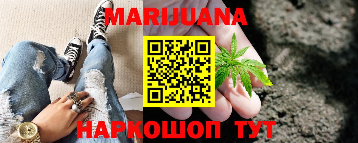 Канабис семена  МАРИХУАНА AK-47  Аша  Бошки Шишки Ganja  Каннабис конопля  Вход с VPN 